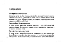Страница 23