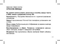 Страница 24