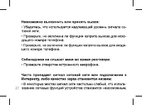 Страница 27
