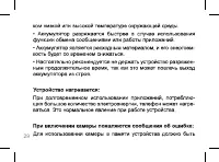 Страница 29