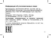 Страница 40