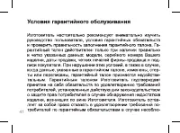 Страница 41