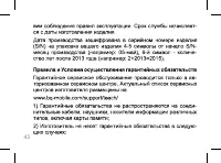 Страница 43