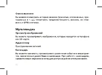 Страница 22