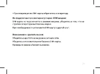 Страница 31