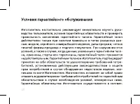 Страница 40