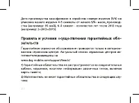 Страница 42