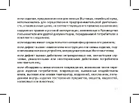 Страница 43