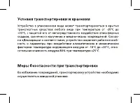 Страница 7