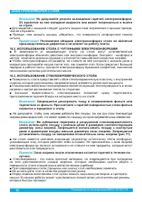 Страница 14