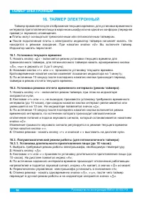 Страница 20