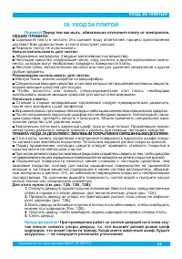 Страница 25
