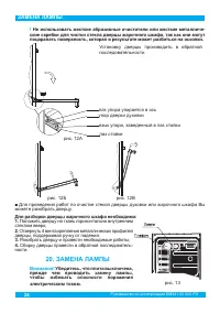 Страница 26