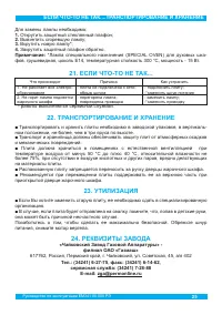 Страница 27