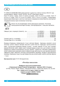Страница 28