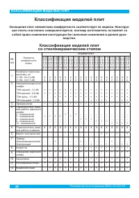 Страница 30