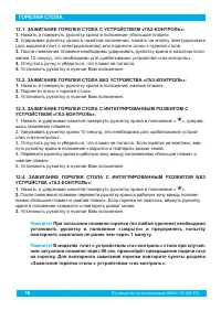 Страница 18