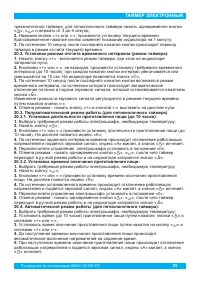 Страница 25