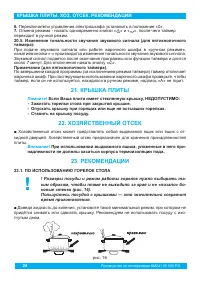 Страница 26
