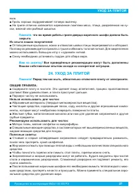 Страница 29