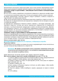 Страница 30