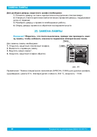 Страница 32