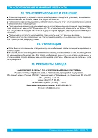Страница 36