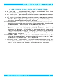 Страница 37