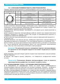 Страница 12