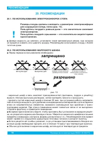 Страница 20