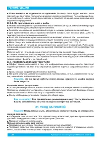 Страница 22