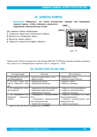 Страница 25