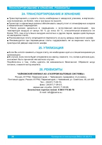 Страница 26