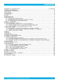 Страница 3