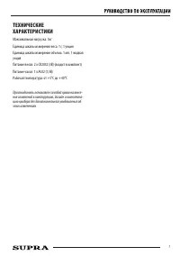Страница 7