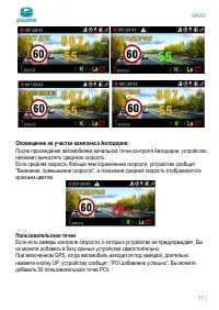 Страница 18