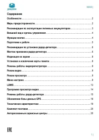 Страница 2