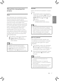 Страница 21