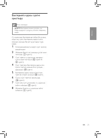 Страница 25