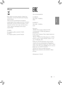 Страница 29