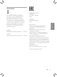 Страница 45
