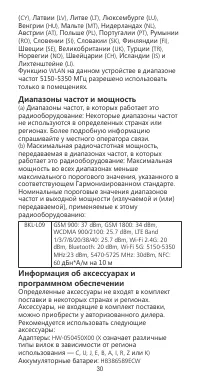 Страница 11