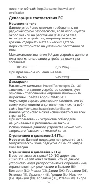 Страница 10