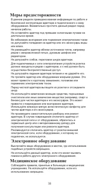 Страница 19