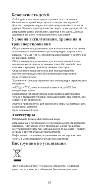 Страница 20