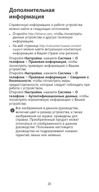 Страница 6