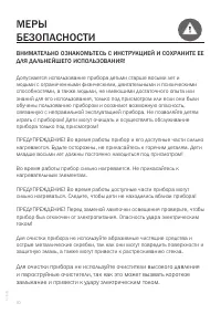 Страница 10