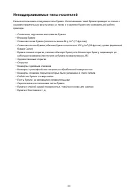 Страница 103
