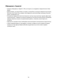 Страница 104