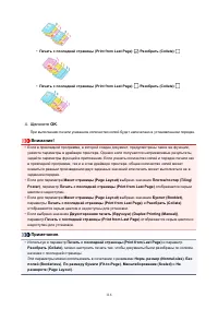 Страница 116